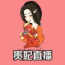 贵妃直播贵在深夜app安卓版